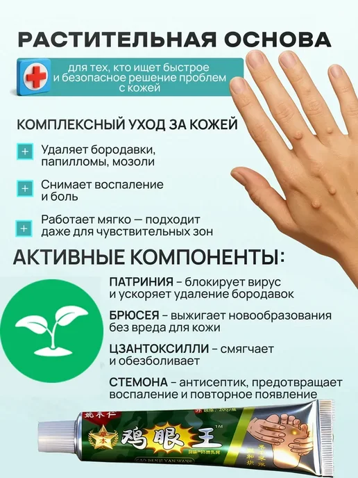 Крем от натоптышей на ногах, 20 мл, фото 3
