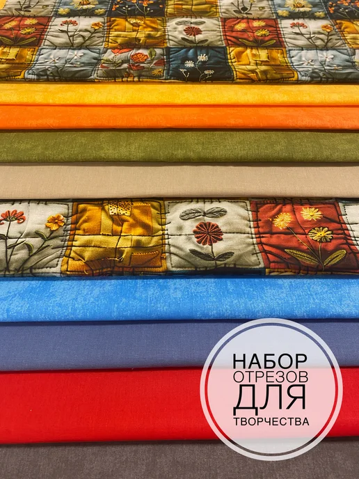 ТКАНИНАДОМ Набор лоскутов для пэчворка лоскутного шитья, синий, фото 3