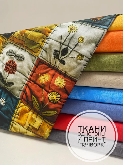 ТКАНИНАДОМ Набор лоскутов для пэчворка лоскутного шитья, синий, фото 6