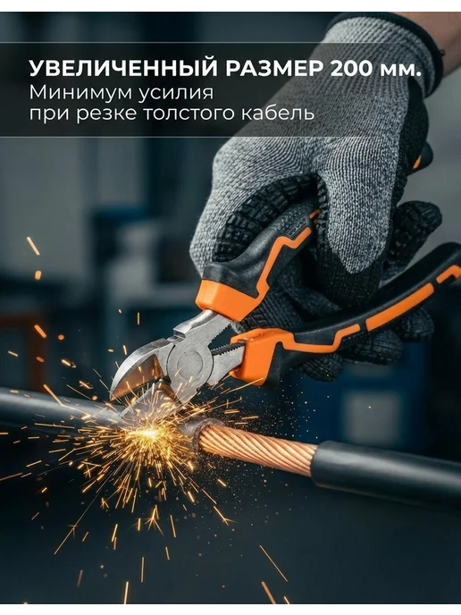 Бокорезы кусачки для проводов усиленные — фото 3