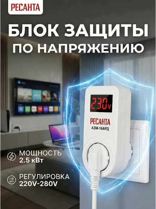 Электроустановочные изделия