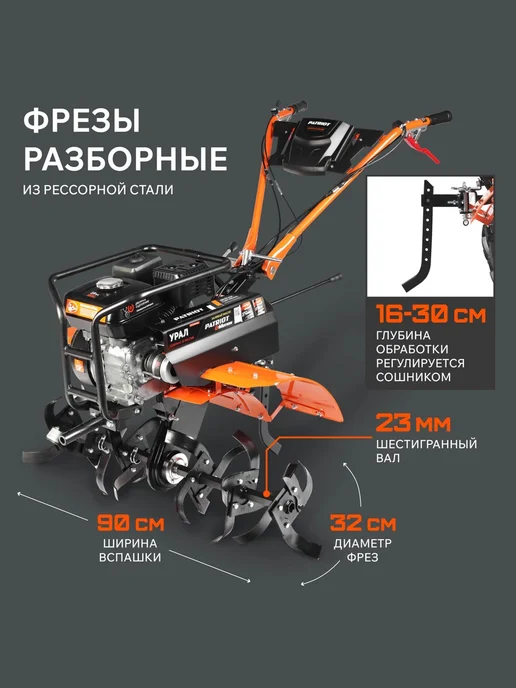 PATRIOT Мотоблок бензиновый 7,8 л.с. 5.7 кВт УРАЛ M EXTREME, 7,8 л, фото 7