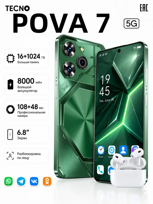 Смартфон TECHAURA Tecno 16 / 1024gb 512 ГБ, зеленый