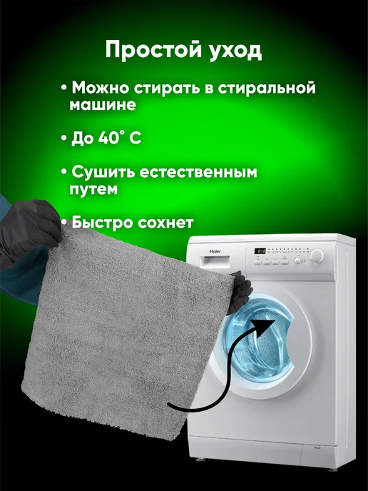 AVS Автополотенце из микрофибры, набор 9 шт, 9 шт, фото 3
