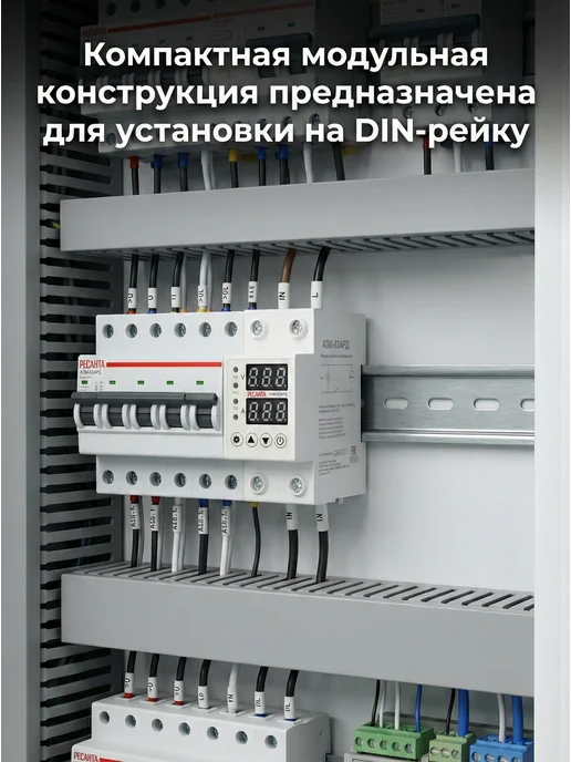 Реле напряжения однофазное АЗМ-63АРД — фото 3