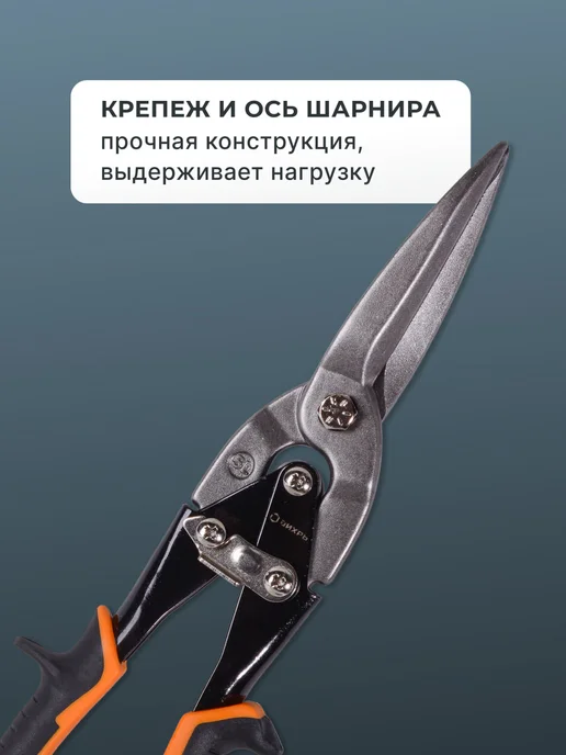 Ножницы по металлу ручные удлиненные 300 мм — фото 4