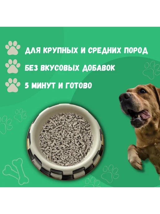 АЛЬМАКОРМ Каша быстрого приготовления для собак с Рыбой 5кг, 5 кг, фото 2
