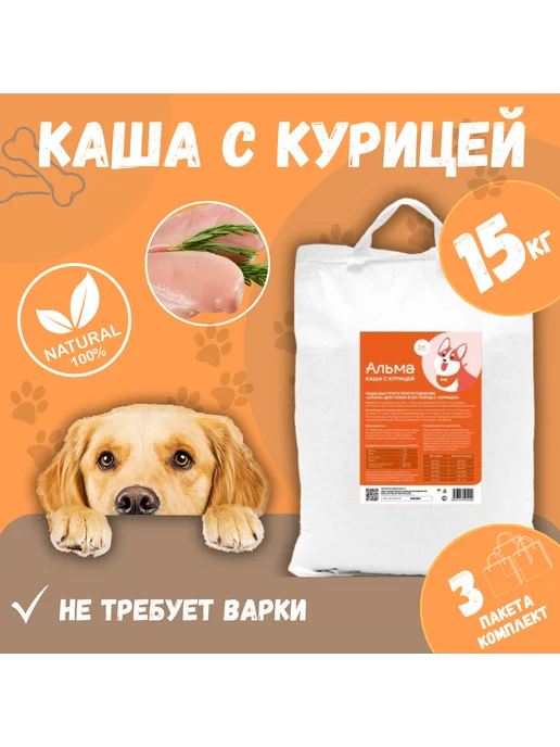 АЛЬМАКОРМ Каша быстрого приготовления для собак с Курицей 15кг, 15 кг