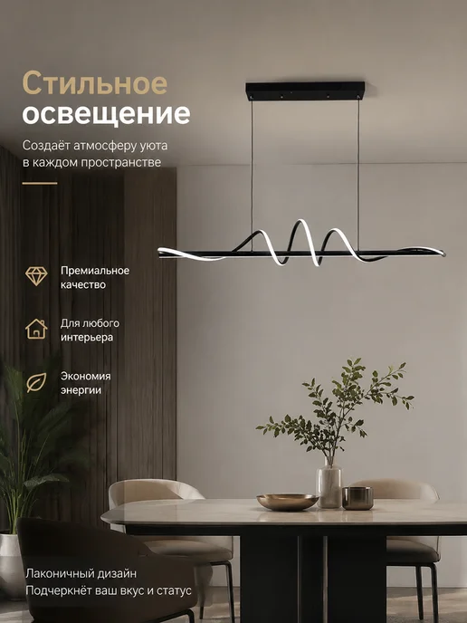 Свет и техника Люстра потолочная на кухню Овал 120cm, черный, фото 2