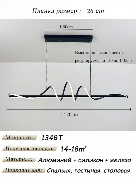 Свет и техника Люстра потолочная на кухню Овал 120cm, черный, фото 3