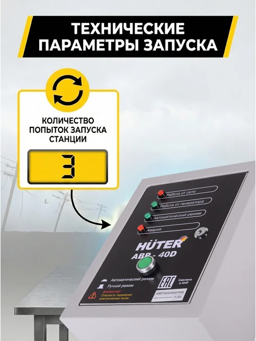 АВР для электрогенератора дизельного 10 кВт АВР-40D — фото 4