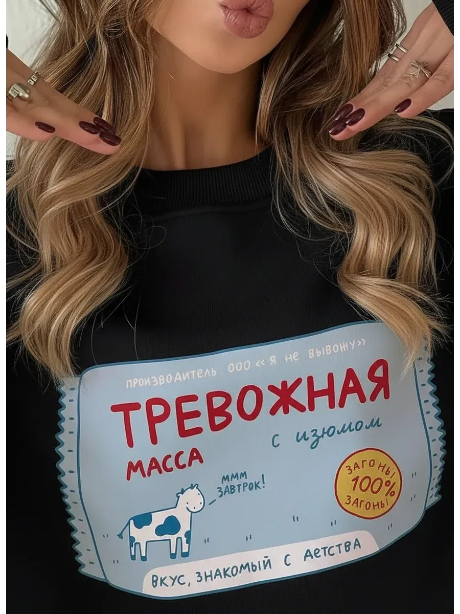 Свитшот с принтом осерсайз