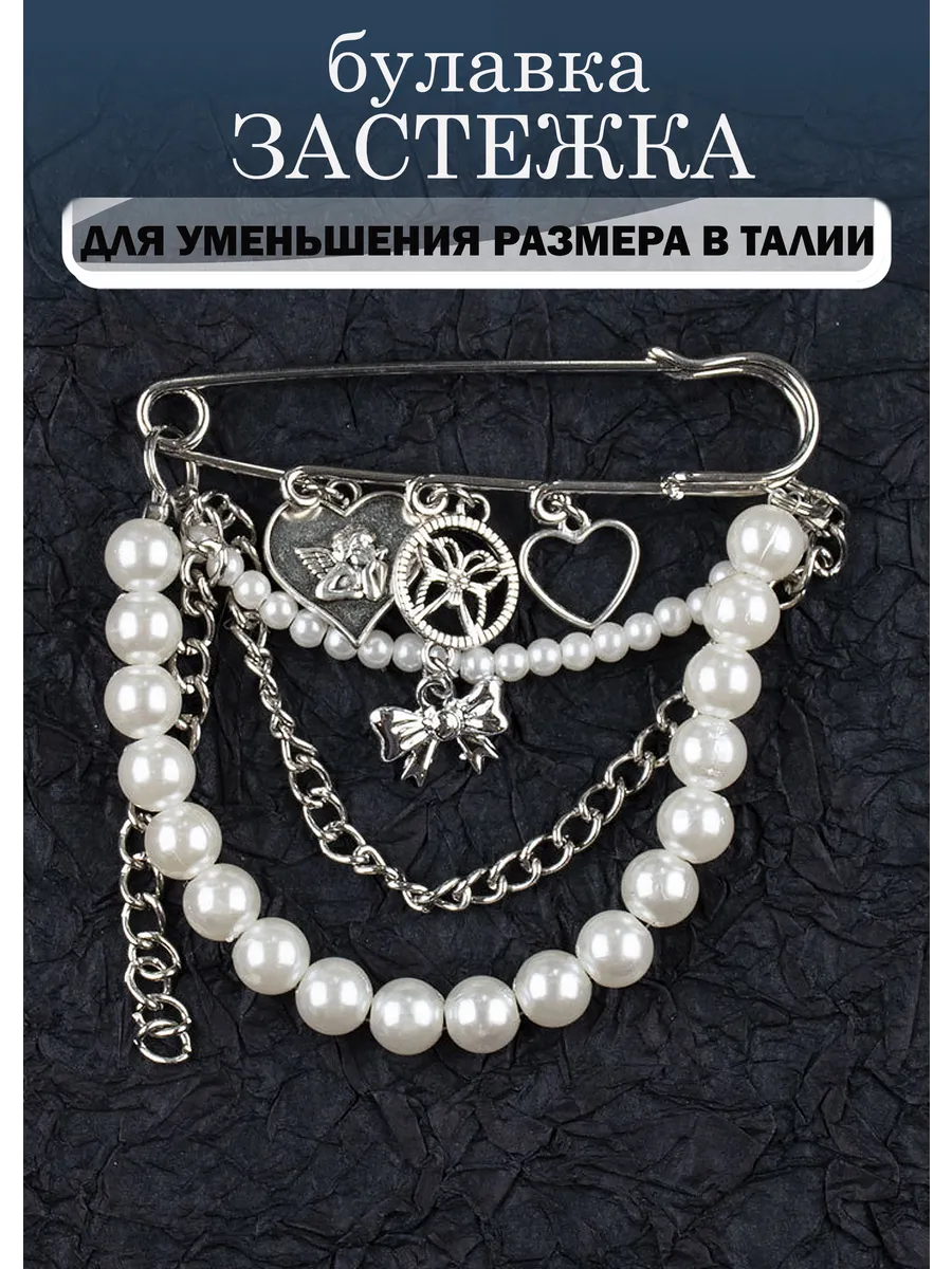 Застежка булавка для одежды