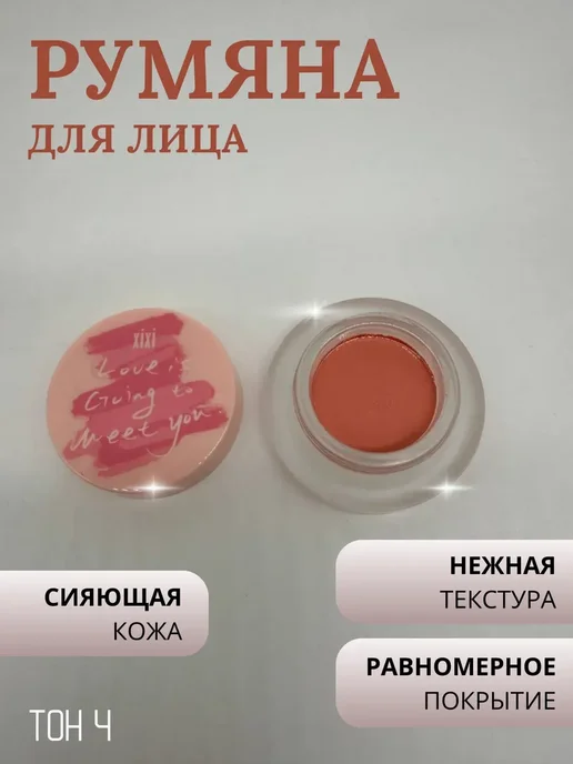 Shirka Румяна кремовые, оранжевый, фото 2