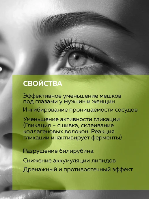 ADK cosmetics Косметический актив Ацетил тетрапептид 5(Eyeseryl), 10г, 10 г, фото 2