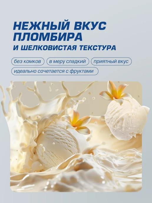 SIBERIAN NUTROGUNZ Соевый протеин, ванильный пломбир, 750г, 750 г, фото 2