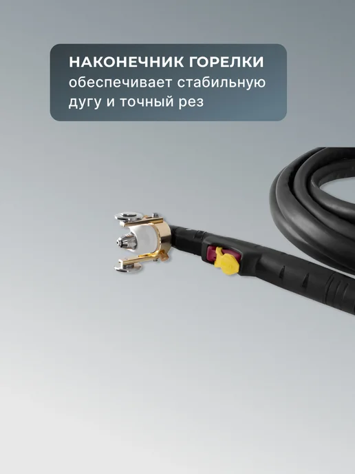 Плазменная горелка — фото 4