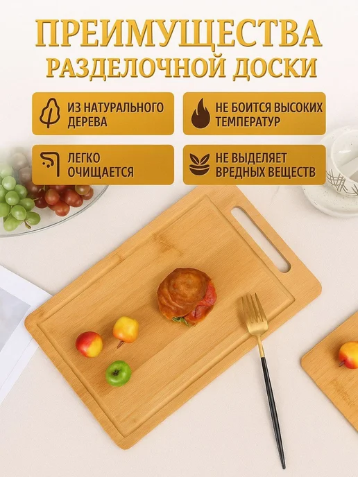 Нет бренда Доска разделочная из бамбука 20х30.5 см, 20x30.5 см, фото 2