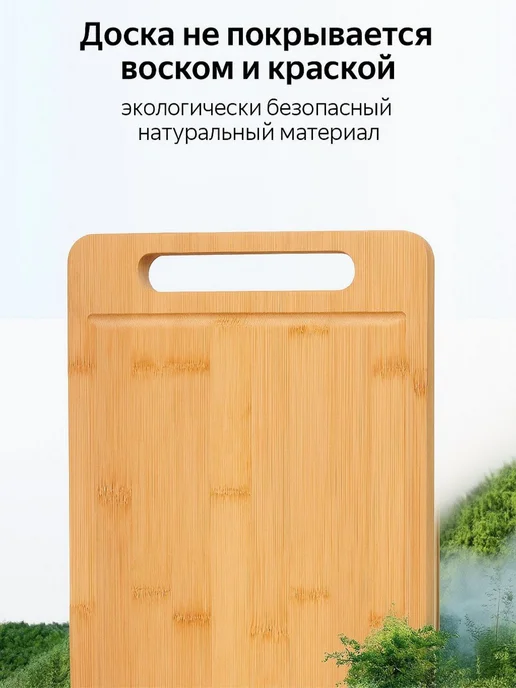 Нет бренда Доска разделочная из бамбука 20х30.5 см, 20x30.5 см, фото 3