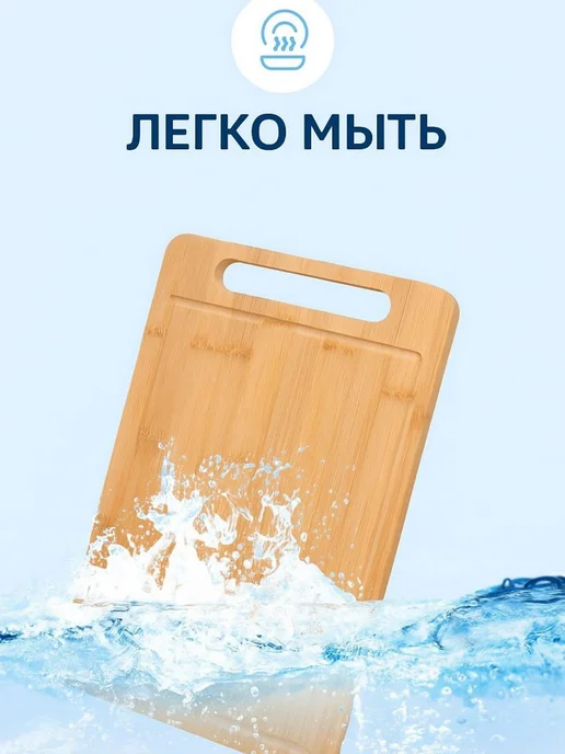 Нет бренда Доска разделочная из бамбука 20х30.5 см, 20x30.5 см, фото 4