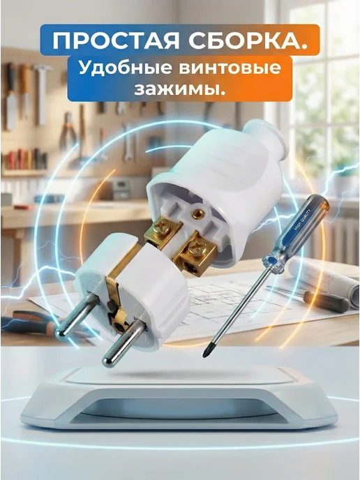 Вилка электрическая с заземлением белая — фото 3