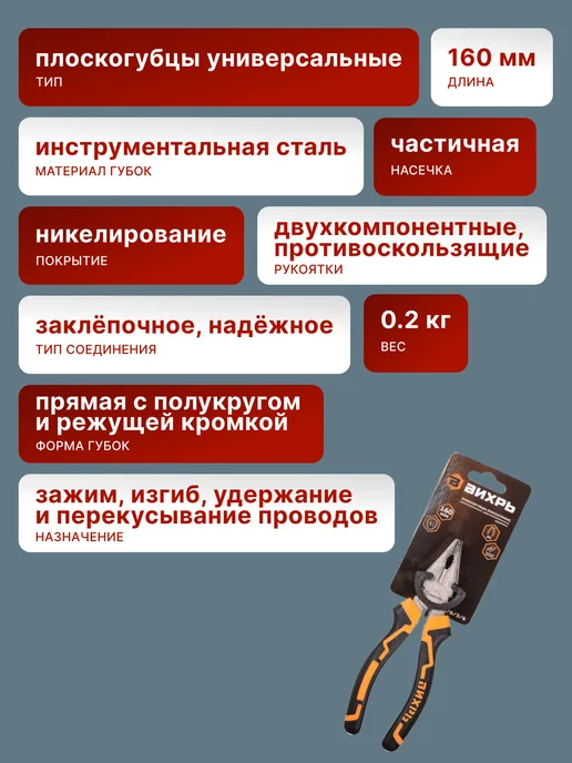 Плоскогубцы — фото 2