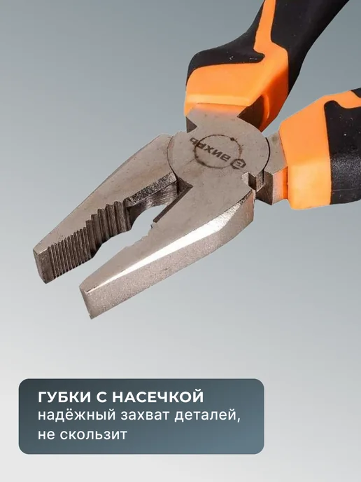 Плоскогубцы — фото 3