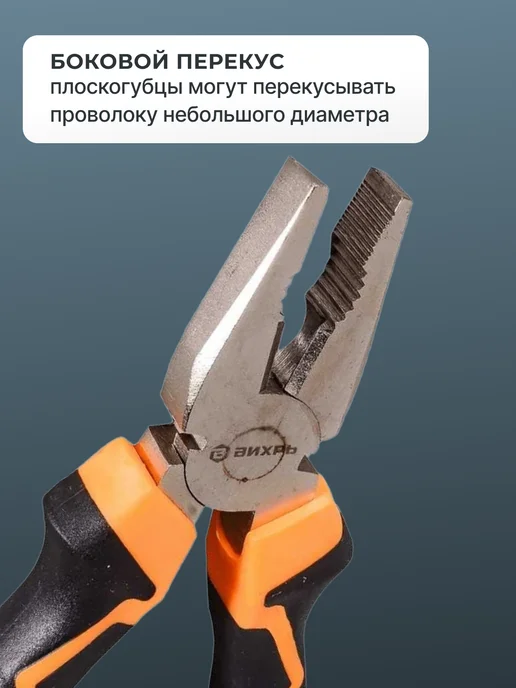 Плоскогубцы — фото 4