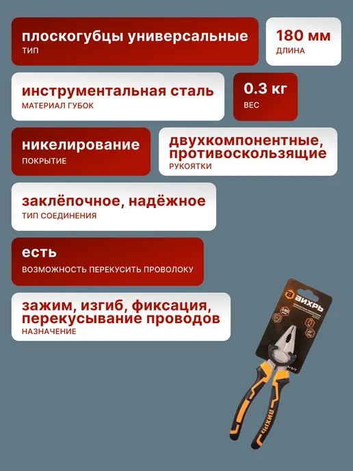 Плоскогубцы — фото 2
