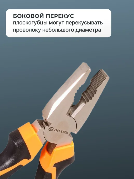 Плоскогубцы — фото 4