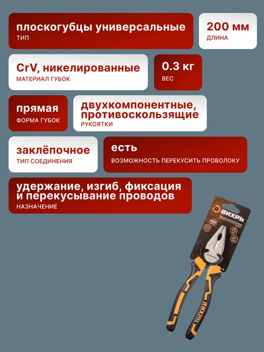 Плоскогубцы — фото 2