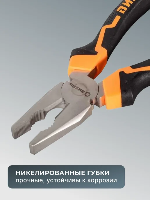 Плоскогубцы — фото 3