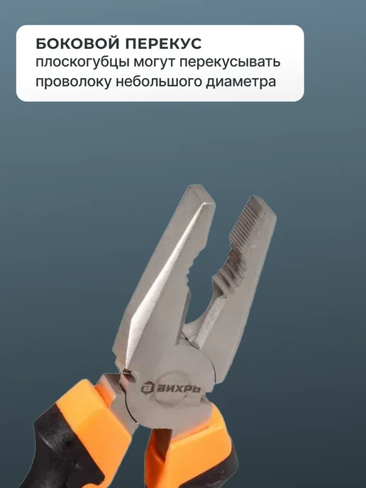 Плоскогубцы — фото 4