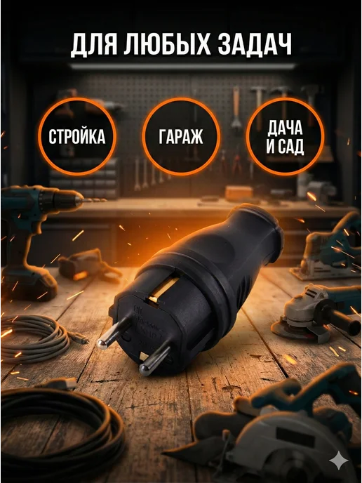 Вилка электрическая каучуковая черная — фото 3