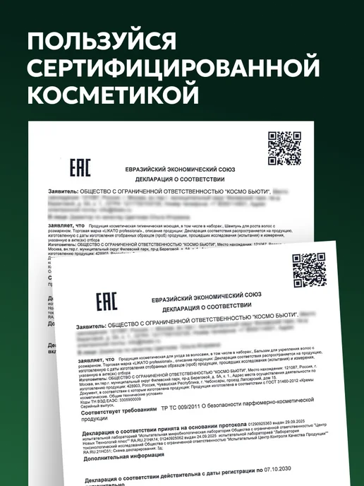 Likato professional Набор для роста волос шампунь и бальзам с розмарином, 2 л, фото 5