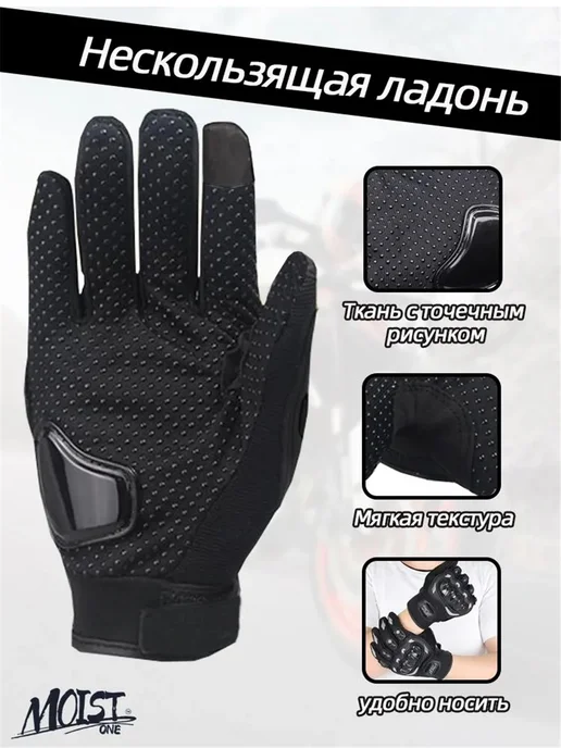 Перчатки для мотоцикла Мотоперчатки экипировка, вариант, фото 4