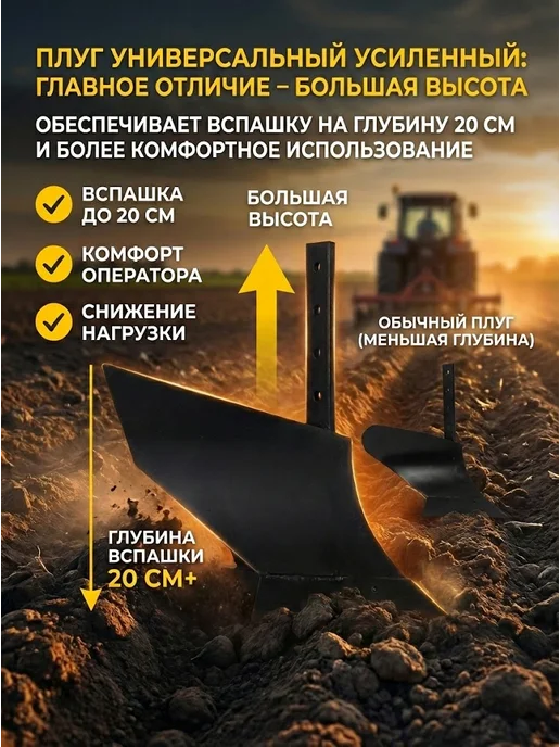 Плуг для мотоблока и культиватора универсальный 220 мм — фото 2