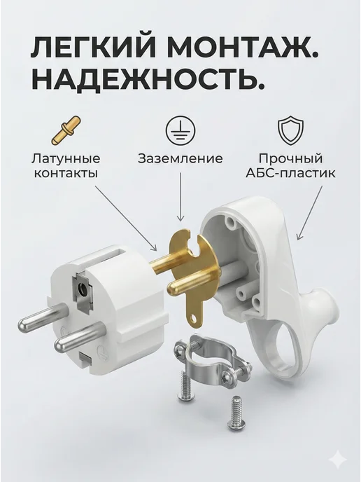 Вилка электрическая с заземлением белая — фото 3