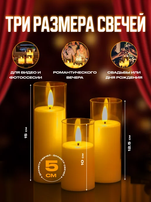 SvetoSil Свечи светодиодные мерцающие на батарейках набор 3 шт, 3 шт, фото 2