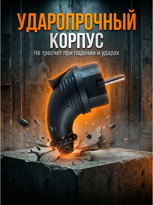 Вилка электрическая угловая каучуковая — фото 4