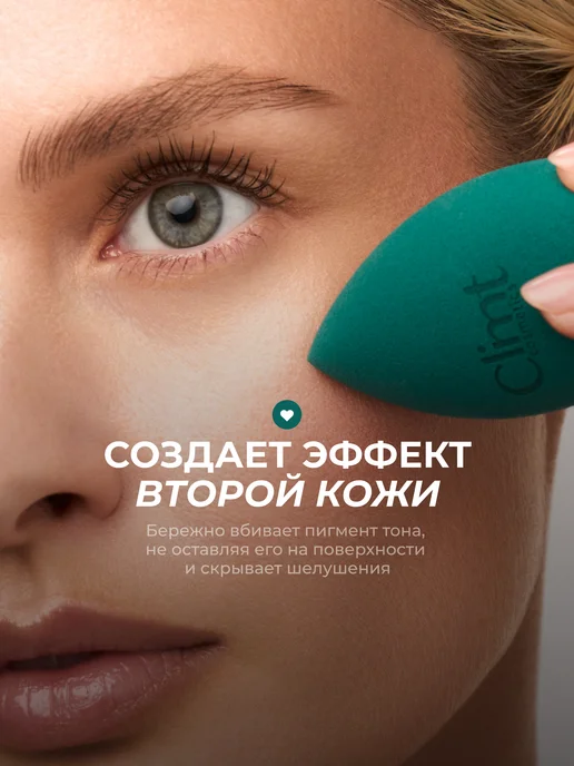 CLIMTCOSMETICS Спонж для макияжа тонального крема мягкий и большой, зеленый, фото 3