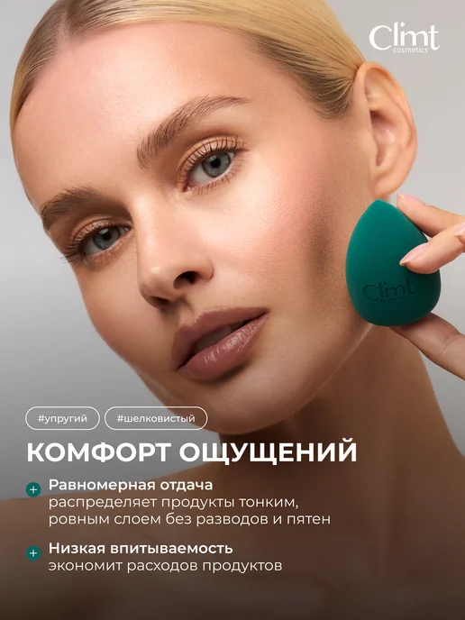CLIMTCOSMETICS Спонж для макияжа тонального крема мягкий и большой, зеленый, фото 4