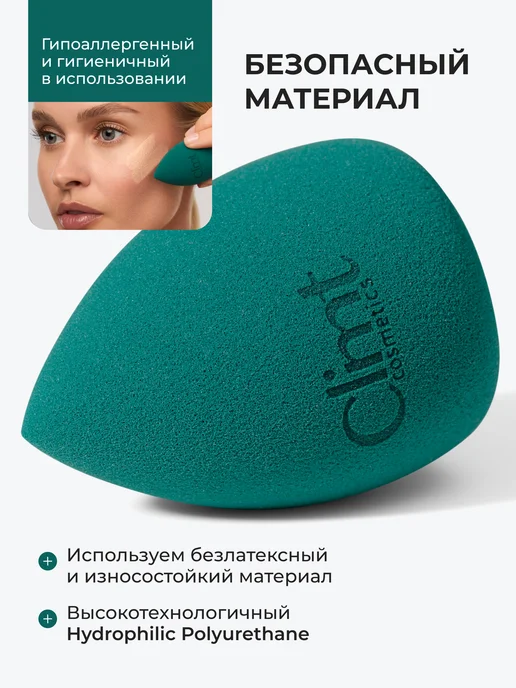 CLIMTCOSMETICS Спонж для макияжа тонального крема мягкий и большой, зеленый, фото 5