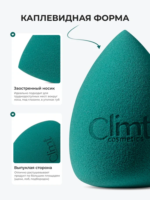 CLIMTCOSMETICS Спонж для макияжа тонального крема мягкий и большой, зеленый, фото 6