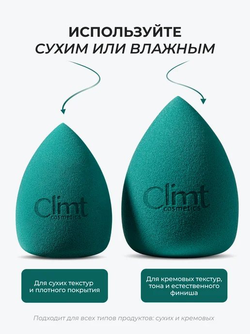CLIMTCOSMETICS Спонж для макияжа тонального крема мягкий и большой, зеленый, фото 8