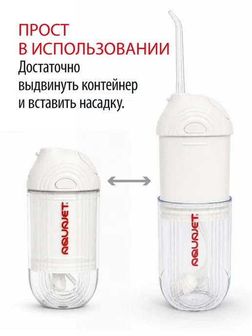 AQUAJET Ирригатор, белый, фото 3