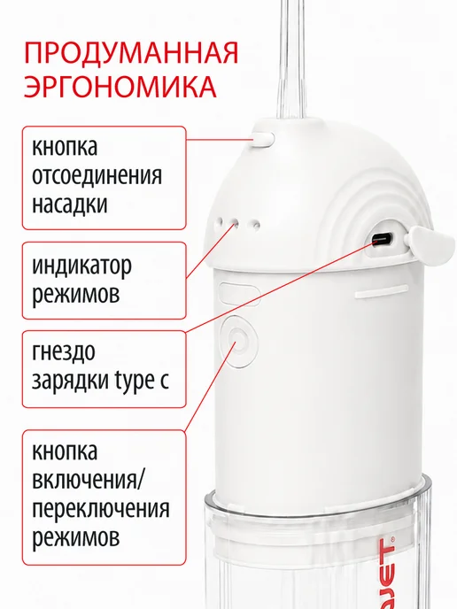 AQUAJET Ирригатор, белый, фото 4
