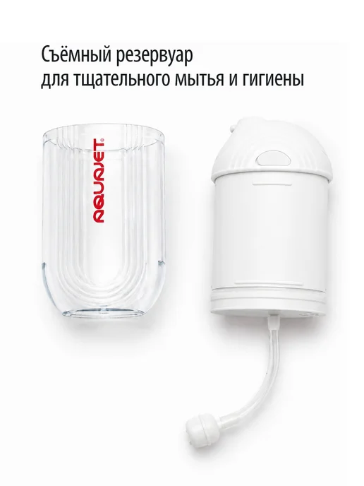 AQUAJET Ирригатор, белый, фото 5