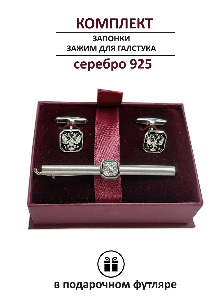 Запонки и зажим серебро 925 комплект эмаль