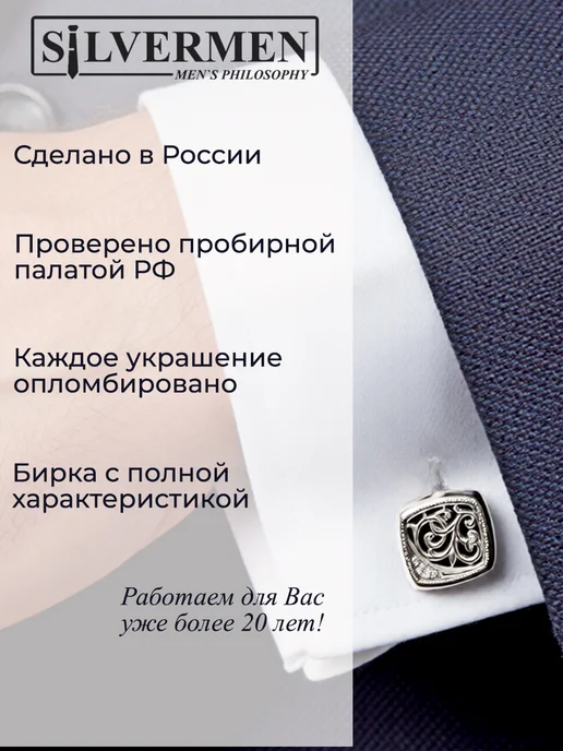 SILVERMEN комплект запонки Двуглавый орел, зажим, серебристый, фото 6